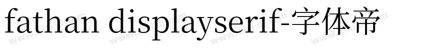 fathan displayserif字体转换